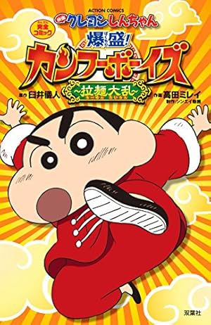 臼井儀人こねくしょん 1 (アクションコミックス) | 臼井 儀人 |本